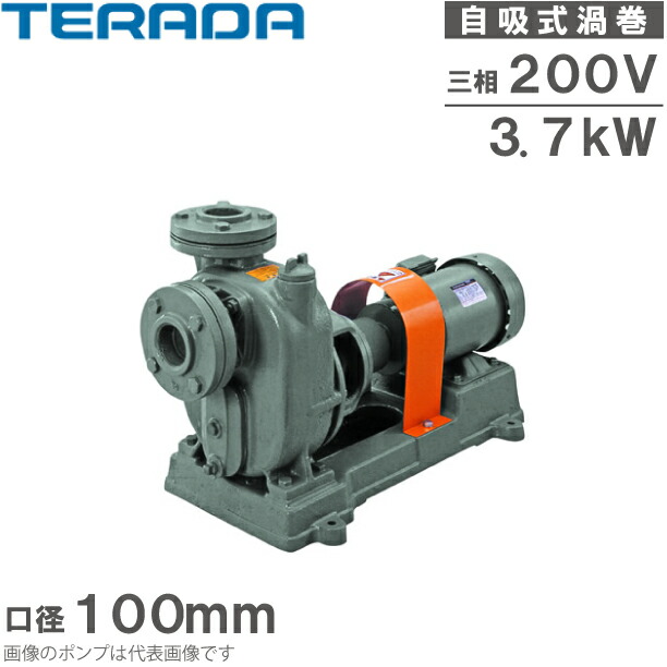 寺田揚水機 セルプラポンプ 自吸式揚水機 O-7ME 50HZ 200V 原動機付/力学的消印 水抜き揚水機 水揚水機 農作用 漁業用 O型