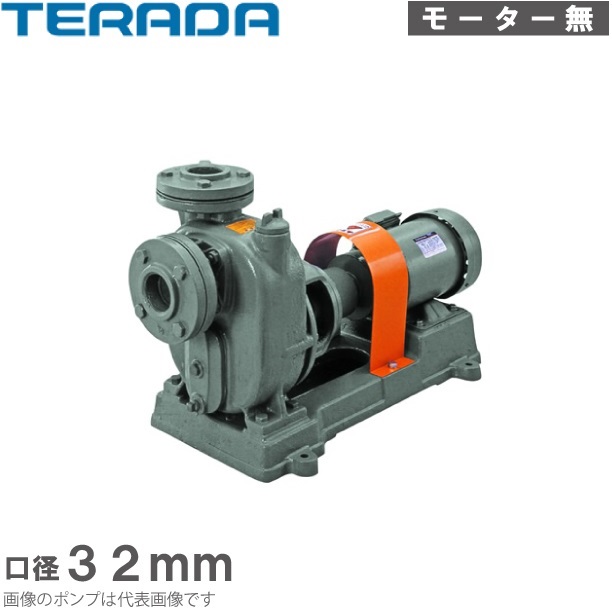 寺田ポンプ セルプラポンプ 自吸式ポンプ O-2G O-2GS モーター無し 32mm 0.2kw 100V 200V 渦巻ポンプ 排水ポンプ 給水ポンプ 渦巻きポンプ 自吸ポンプ グランドパッキン O型 39,650円