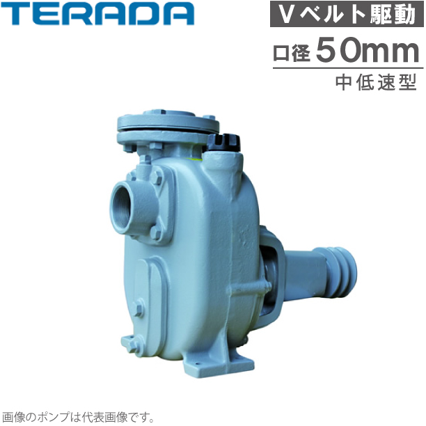 楽天市場】テラダポンプ セルプラポンプ B-4RN 50mm Vベルト掛け 単体