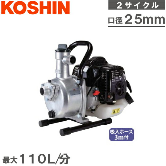 楽天市場】工進 エンジンポンプ 4サイクル 小型 超軽量 静音 KH-25