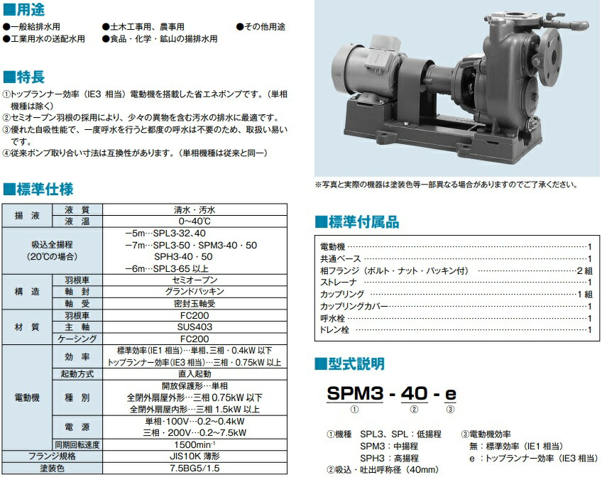 特売格安 ###テラル ポンプ【50SSUT-53.7】排水水中ポンプ 50Hz 標準