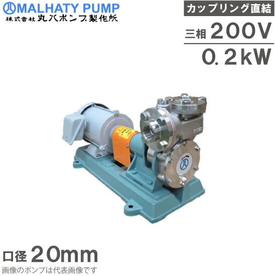 丸八ポンプ 自吸式ポンプ ステンレス自吸式カスケードポンプ SUP-204M型 20mm 0.2kw 200V モーター付 給水ポンプ 移送ポンプ｜Ｓ．Ｓ．Ｎ