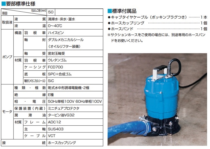 ツルミ ウオーター中揚水機 小型 100v 底面水1mm 水抜きポンプ 排水導管10m運 Hsr2 4s 下水土砂水 50mm 2in 水害打つ手 Cannes Encheres Com