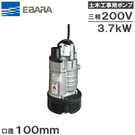 EBARA製  100v 排水ポンプ・二台 ssn-alpresse_torikae-400w