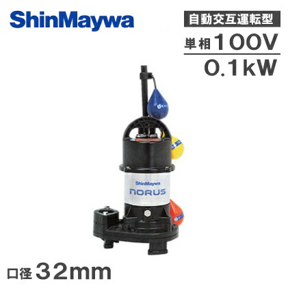 楽天市場】新明和工業 浄化槽ポンプ 浄化槽専用放流ポンプ CRB321ES 100V 水中ポンプ 排水ポンプ 自動型 自動交互型 : Ｓ．Ｓ．Ｎ