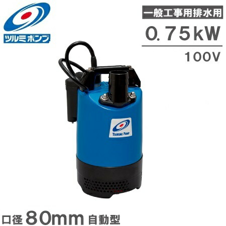 K2★ツルミKTV3-55ハイスピンポンプ工事排水用5.5Kw 50Hz ツルミポンプ 水中ポンプ 200V 工事用 汚泥用 排水ポンプ 5.5kw