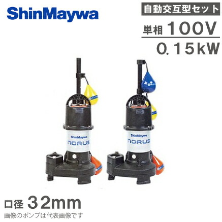 楽天市場】新明和《CRB321ES》浄化槽専用放流ﾎﾟﾝﾌﾟ 自動交互型