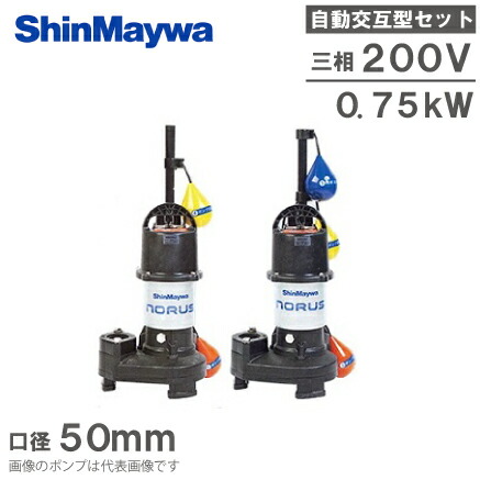 楽天市場】新明和《CRB321ES》浄化槽専用放流ﾎﾟﾝﾌﾟ 自動交互型