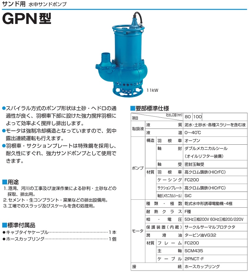 価格順ヤフオク! - ツルミポンプ 排水ポンプ 業務用 泥水用 HSD2.55