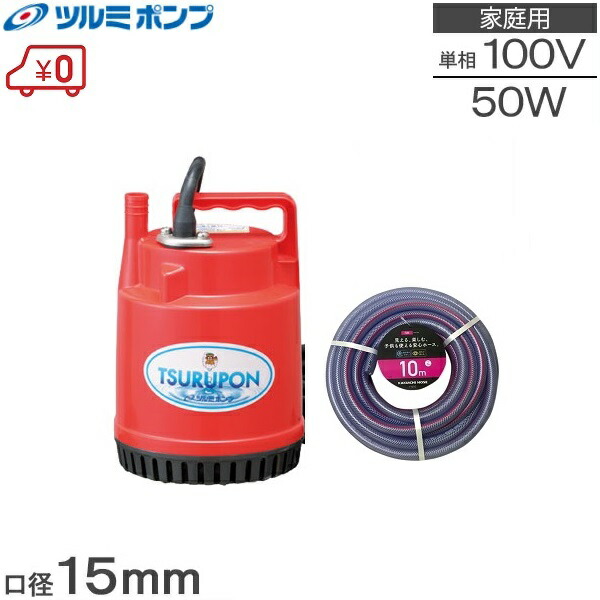 【楽天市場】テラダ 水中ポンプ 小型 100V 汚水 SP-150BN 排水ポンプ 家庭用 給水ポンプ 吸い上げ 汲み上げ 散水用具 汚水 汚水 清水  : Ｓ．Ｓ．Ｎ