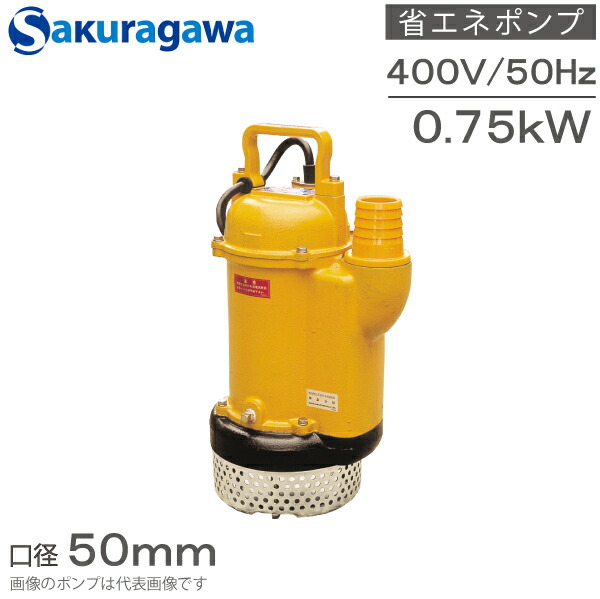 楽天市場】桜川ポンプ 水中ポンプ 200V ディープウェルポンプ UC
