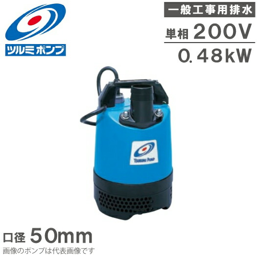 動作保証 　ツルミ 水中ポンプ 100V PRO-40DX2 2インチ PRO-40DX2 一般工事排水用水中ハイスピンポンプ PRO型 鶴見