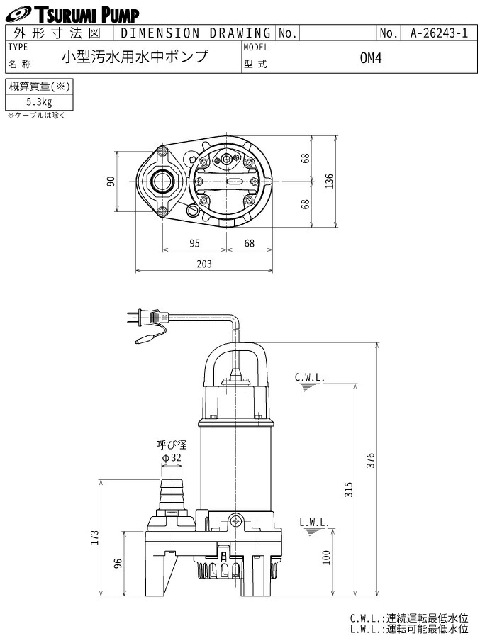 楽天市場 ツルミポンプ 水中ポンプ 小型 100v 汚水 排水ポンプ Om4 家庭用 鶴見製作所 s s n 楽天市場 ツルミポンプ 水中ポンプ 小型 100v 汚水 排水ポンプ Om4 家庭用 鶴見製作所 s s n
