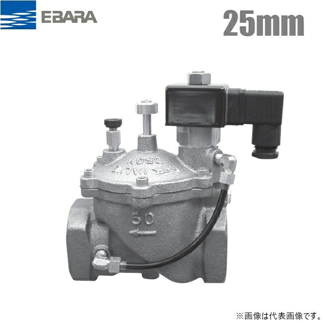 荏原製作所 高置水槽操作手順用電磁弁 25粍 D25MT エバラポンプ 水社会的単位 今入り 水揚水機 部分品