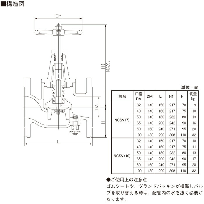荏原製作所 CVF-50 フランジ形 逆止弁