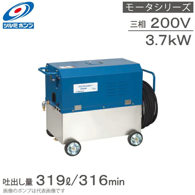 ツルミポンプ　HPJ-3100E-1　エンジン高圧洗浄機 高圧洗浄機(エンジン駆動・直結タイプ) HPJ型 鶴見製作所 【通販
