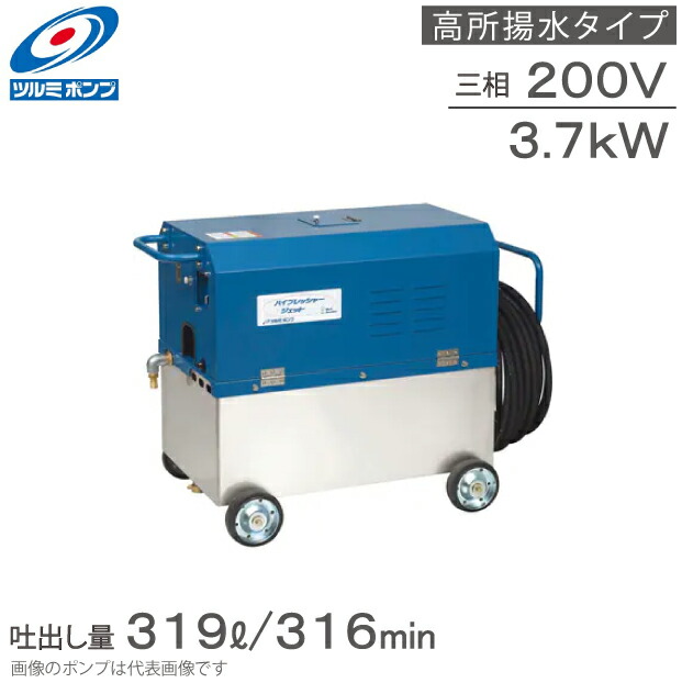 ツルミポンプ　HPJ-3100E-1　エンジン高圧洗浄機 ツルミポンプ HPJ-3100E-1 エンジン高圧洗浄機 ウエダ金物【公式サイト】