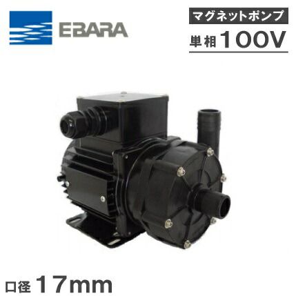 EBARA【荏原】マグネットポンプ NLP型 マグネットポンプ エバラポンプ(荏原製作所) 【通販