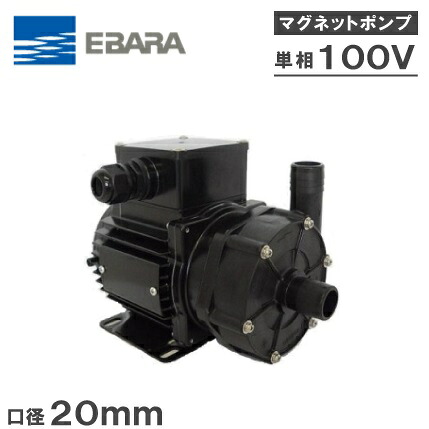 荏原製作所 マグネットポンプ 20NSPB645S 60HZ/100V [エバラ 循環ポンプ 給水ポンプ 水槽ポンプ NSPB型]｜Ｓ．Ｓ．Ｎ
