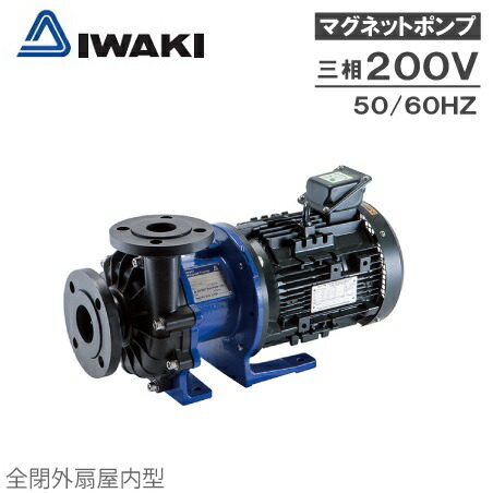 楽天市場】イワキ マグネットポンプ MX-100VV/MX-100V-32/MX