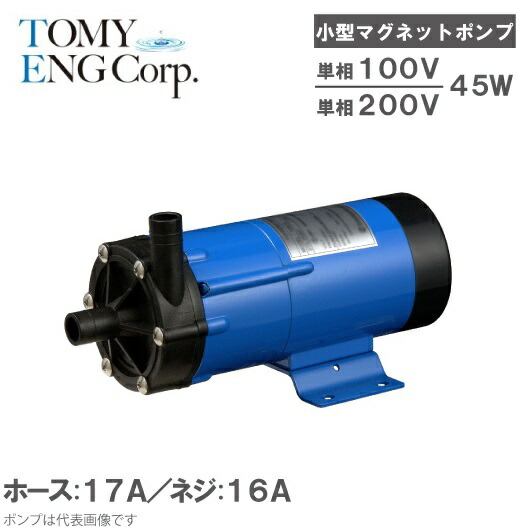 楽天市場】イワキ マグネットポンプ MD-30RZ-N /MD-30RZM-N/MD-30RZ