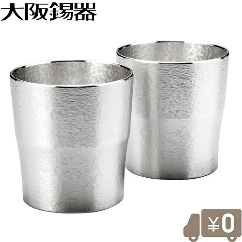 超安い ビアグラス ジョッキ 大阪錫器 コップ 酒器 焼酎グラス ビールグラス おしゃれ ノーブルペアセット タンブラー Ecologbrasil Ind Br