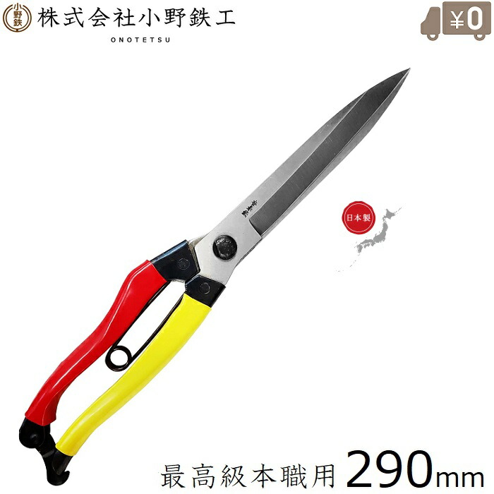 ◆3点セット オリッコのびのび 剪定鋏 はさみ 枝切ばさみ 岐阜発 4/28 