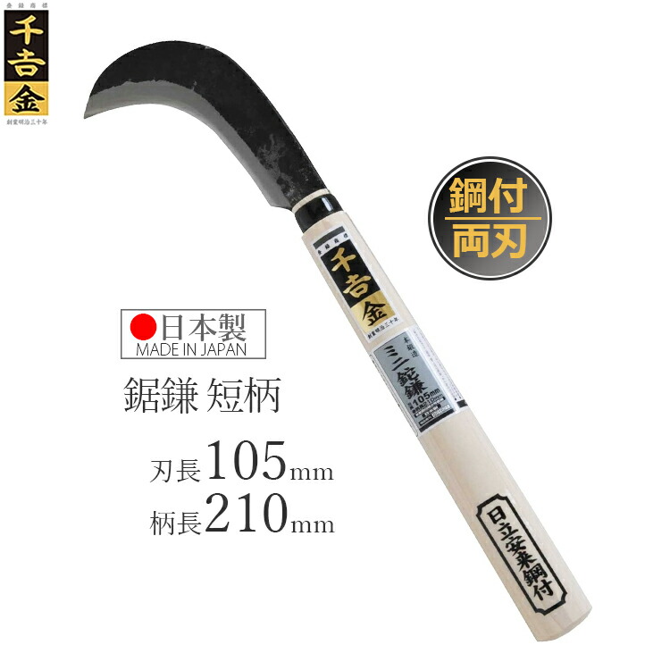 楽天市場】千吉 鉈 小型石付きエビ鉈 枝打ち 薪割り なた ナタ
