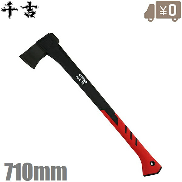 材割り採集用斧　片手斧　⑧ m36805694365_1.jpg?1739797879