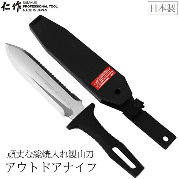 楽天市場】仁作 No.830 深山刀（ミヤマトウ） 135＋130＋32mm