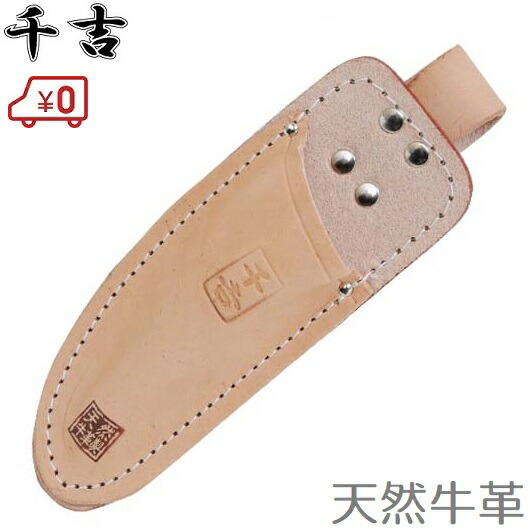 山形剪定鋏 ハサミ レザーケース付き　未使用品 楽天市場】本革製 剪定鋏ケース 日本製 剪定ばさみケース 2段