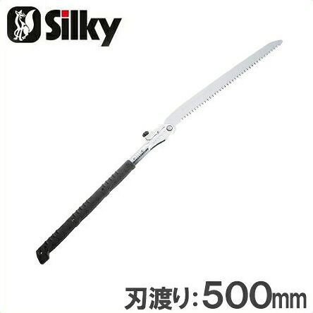 シル手当たり 大型 折込鋸 折り込み 引き切り 鋸 刃渡り500粍 カタナボーイ 403-50[切り落とす鋸 替刃式 整枝 枝きり切り落とすやり方]