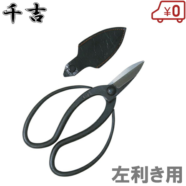 楽天市場】オノテツ 竹仙 新鋭プロ剪定鋏 アルミ柄 210mm ガーデニング