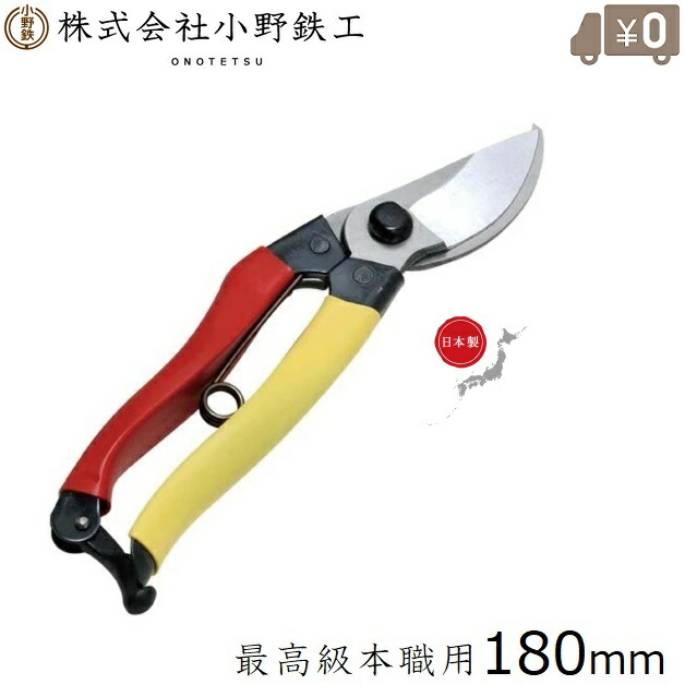 楽天市場】千吉 本鍛造 剪定ばさみ 日本製 200mm 剪定バサミ プロ仕様