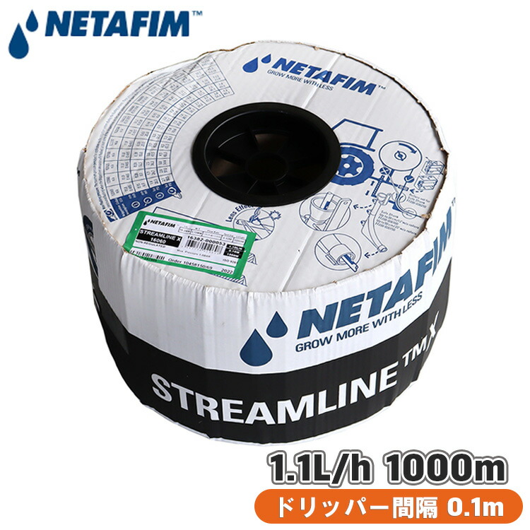 楽天市場】【法人限定】 ネタフィム 灌水チューブ ユニラムRC 200m 