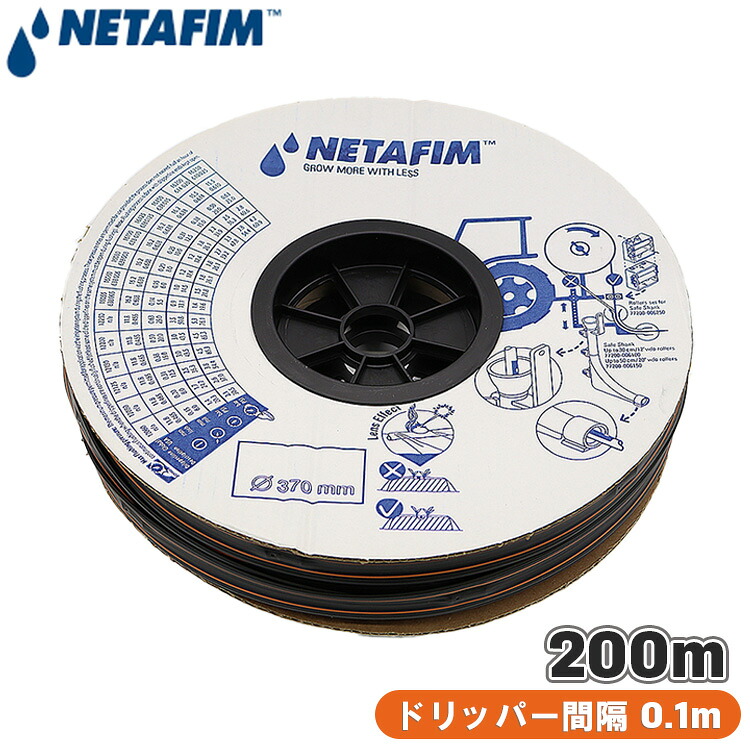 ネタフィム 灌水チューブ 灌水ホース 片面 散水 ホース 穴あき 10cm 200m 点滴 点滴チューブ イスラエル 農業 灌水用品 ストリームラインX80 ドリップチューブ 16384-000057｜Ｓ．Ｓ．Ｎ