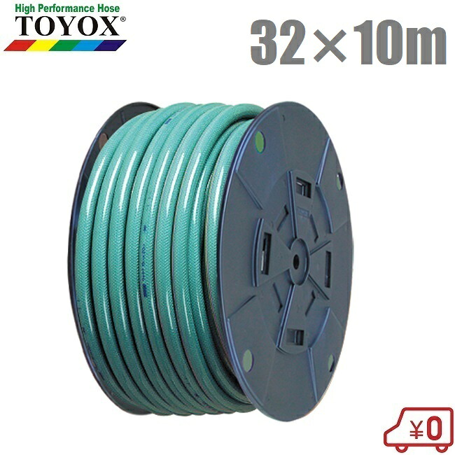 トヨックス 散水配管 32mm×10m ウォルテホースWH-3210G 防藻 稼穡用配管 散水用配管 園芸配管 身寄り用