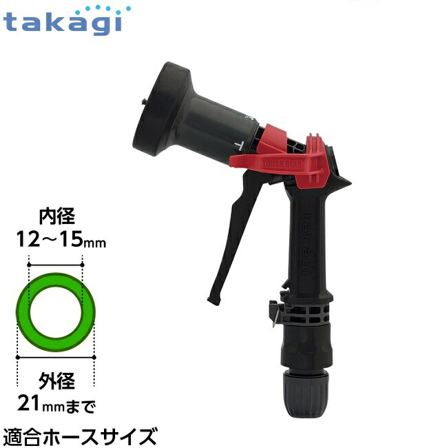 楽天市場】タカギ 散水ノズル タフギアメタルノズル QG555 散水