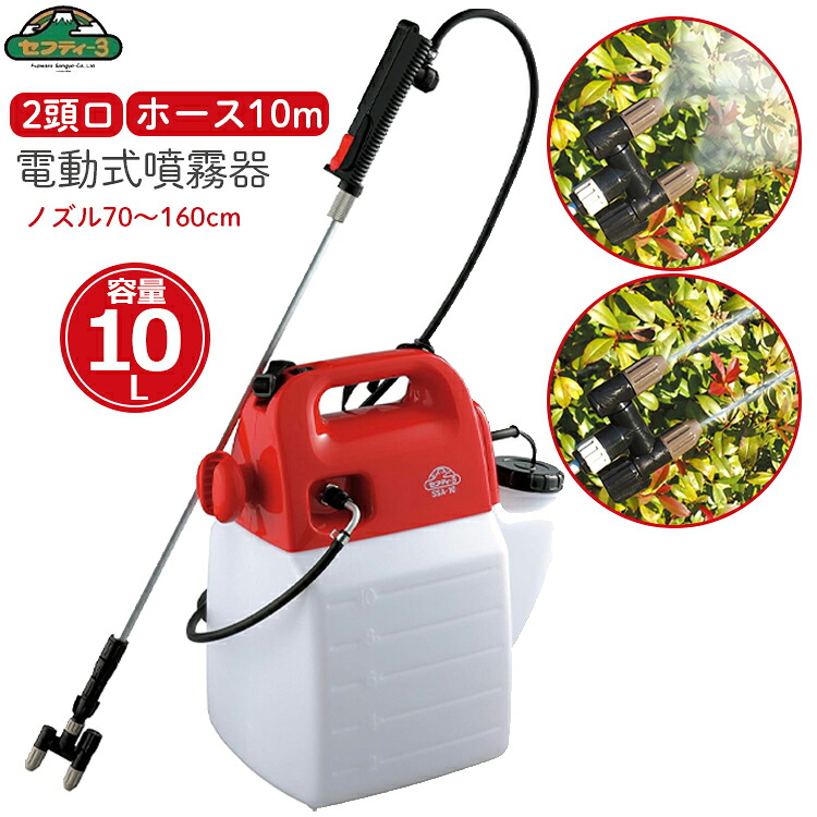 藤原産業　電気式噴霧器 SSA-10 10L 電気式噴霧器 10L SSA-10 藤原産業 [園芸機器 噴霧器 電気式