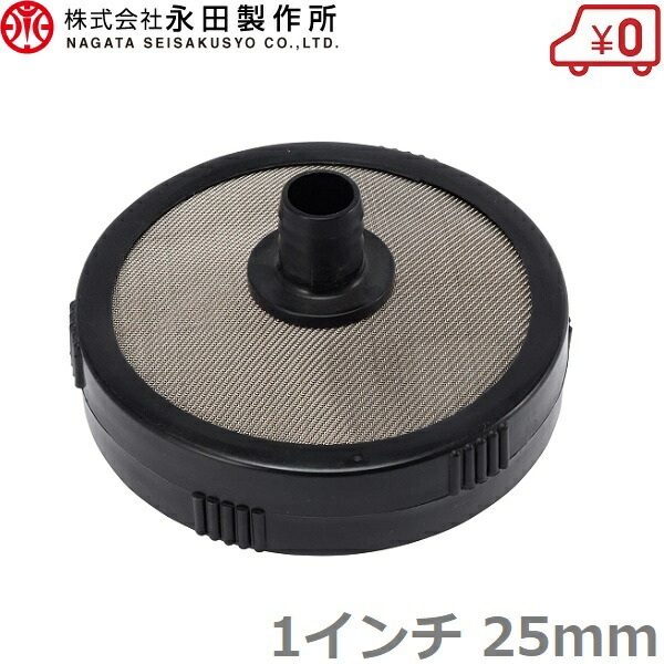 楽天市場】動噴用 ストレーナー 1/2インチ 13mm 動力噴霧器 動噴ホース エンジン式噴霧器 吸水ホース 吸込みホース ゴミ除け : Ｓ．Ｓ．Ｎ