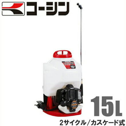 工進 動力噴霧器 背負式 ES-15C 15L 動墳 噴霧器 噴霧機 発動機動噴 除草剤 撒きちらす機
