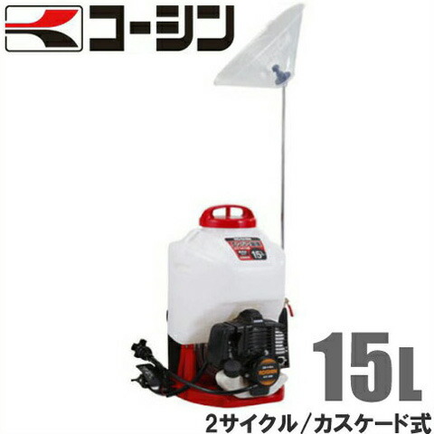 工進 動力噴霧器 背負式 ES-15CDX 15L 動墳 噴霧器 噴霧機 発動機動噴 除草剤 撒きちらす機