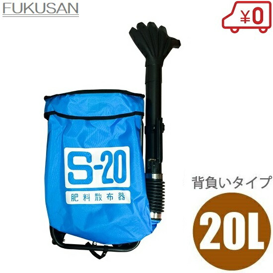 廐肥振り撒く機会 背負婚礼の儀 手動 肥料散布鉢 S 静電容量l 農耕薬散布機 肥料 除草剤 散布 アグリカルチャー 園芸用事品 農用品 Cannes Encheres Com
