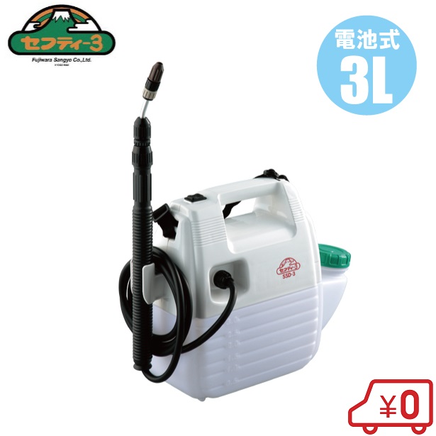 年末年始セール セフティー3 電気式噴霧器 5L 100Vコード ホース