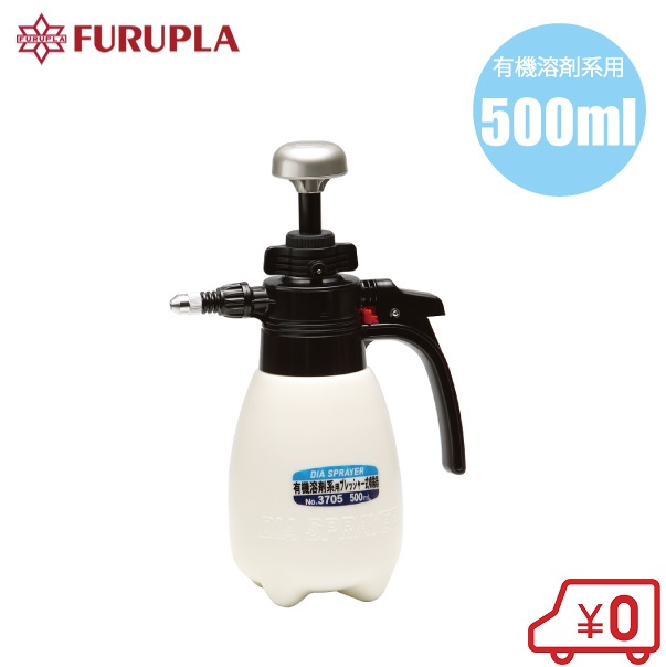 フルプラ 有機溶剤系プレッシャー式噴霧器１０００ｍＬ 1000ml 3710