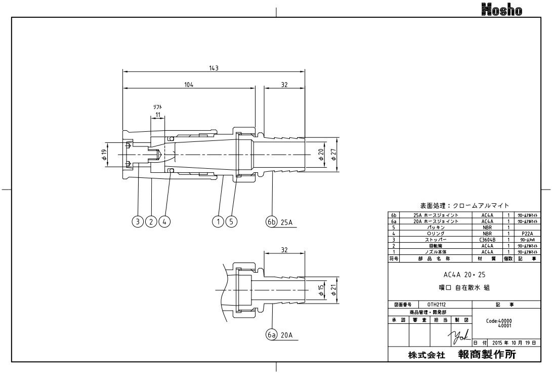 最安値で 報商製作所 自在散水ノズル NF-05 20mm 噴口 サニーホース用 20A 散水ホース用 散水用ホース www.l4r5.de