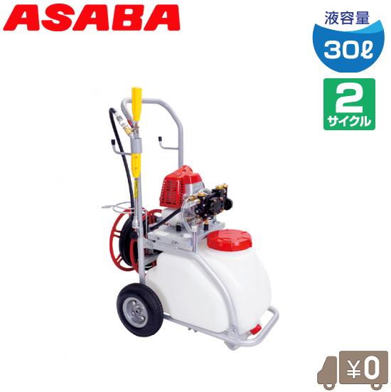 麻場 動力噴霧器 書き割り 2循環過程 発動機 30L貯蔵タンク車 噴霧器 噴霧ノズル 動噴導管 20m 書き割り 噴口 除草剤扱き散らす機 手押し 貯蔵タンク付き添い人