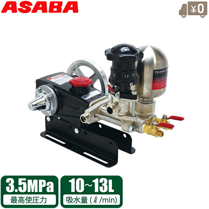 麻場 単体動噴 3.5MPa 弁式 小型 動力 噴霧器 動力噴霧器 防除 AMS-154-B