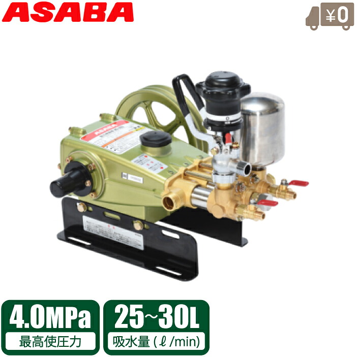 麻場 単体動噴 4.0MPa 弁式 小型 動力 噴霧器 動力噴霧器 防除 NS-283