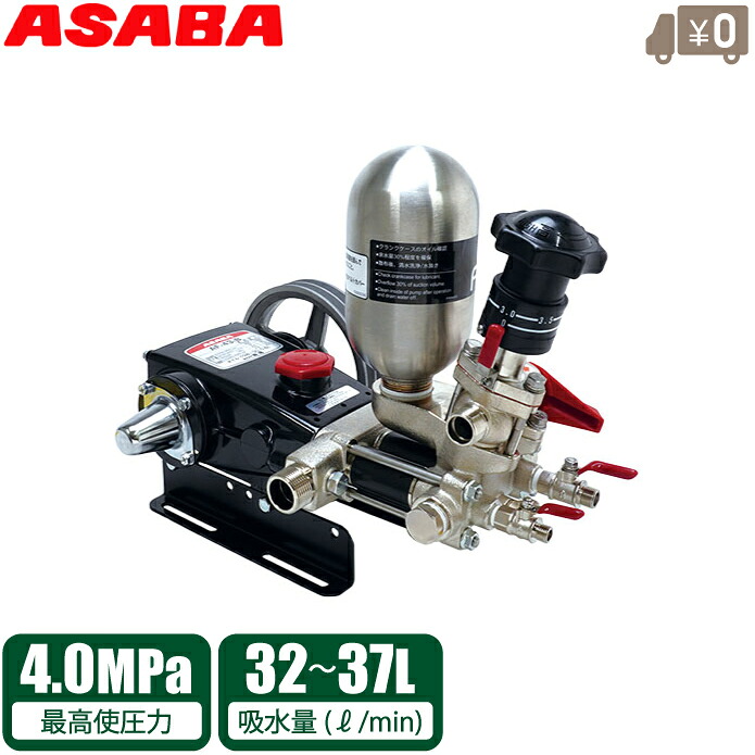 麻場 単体動噴 4.0MPa 弁式 陶芸円柱 小型 動力 噴霧器 動力噴霧器 防除 AF-43-B